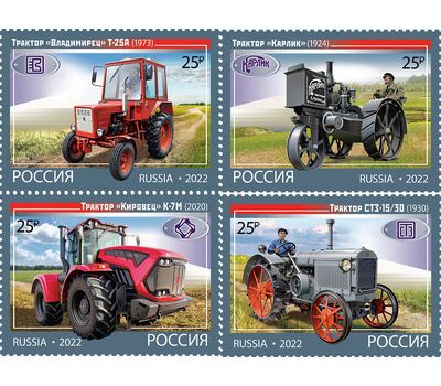  4 почтовые марки «История отечественного тракторостроения. Колёсные тракторы» 2022, фото 1 