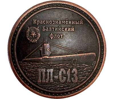  Коллекционная сувенирная медаль «Краснознаменный Балтийский флот. Маринеско Александр Иванович. ПЛ-С13», фото 2 