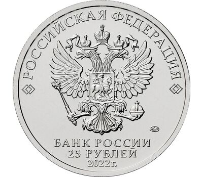  Цветная монета 25 рублей 2022 «Иван Царевич и Серый Волк» в блистере, фото 2 