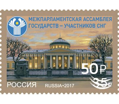  Почтовая марка «30 лет Межпарламентской Ассамблее государств – участников Содружества Независимых Государств» (с надпечаткой), фото 1 