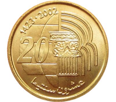  Монета 20 сантимов 2002 Марокко, фото 1 