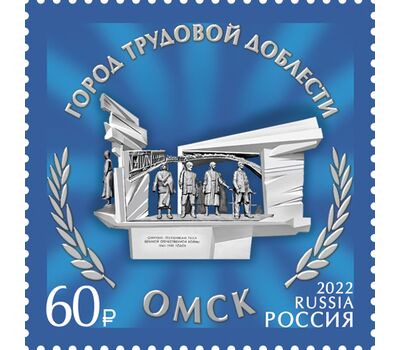  6 почтовых марок «Города трудовой доблести» 2022, фото 4 