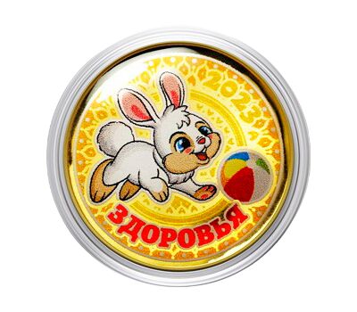  Монета 10 рублей «Здоровья. Год Кролика 2023», фото 1 