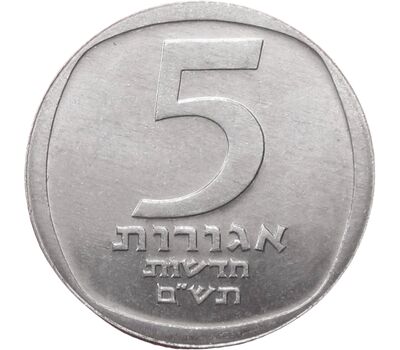  Монета 5 новых агорот 1980 Израиль, фото 2 