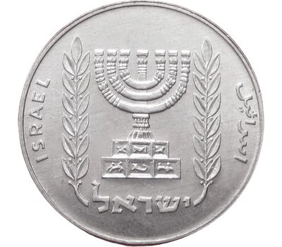  Монета 5 новых агорот 1980 Израиль, фото 1 
