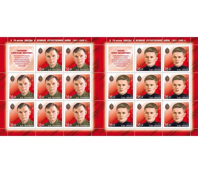  2 листа «К 70-летию Победы в Великой Отечественной войне 1941-1945 гг. Военные контрразведчики» 2015, фото 1 