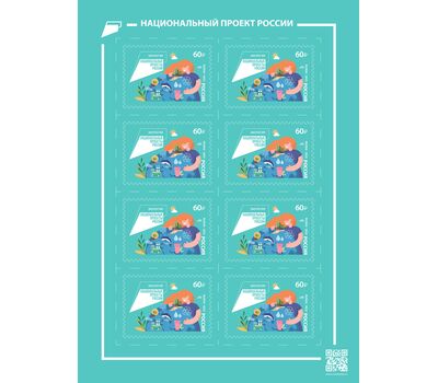  Лист «Национальные проекты России. Экология» 2022, фото 1 