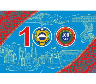  Почтовый блок «100 лет Карачаево-Черкесской Республике» 2022, фото 1 