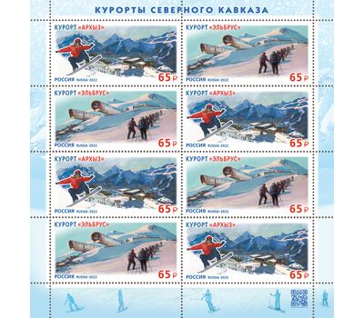  Лист «Курорты Северного Кавказа» 2022, фото 1 