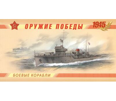  Буклет с марками «Оружие Победы. Боевые корабли» 2013, фото 1 