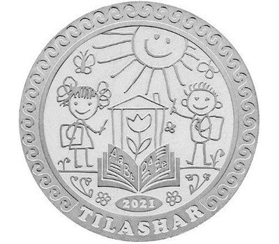  Монета 100 тенге 2021 (2022) «Праздник букваря (Тiлашар)» Казахстан, фото 1 