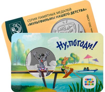  Официальный жетон ММД «Ну, погоди!» 2023, фото 1 