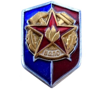  Значок «ВДПО — Всероссийское добровольное пожарное общество» СССР, фото 1 