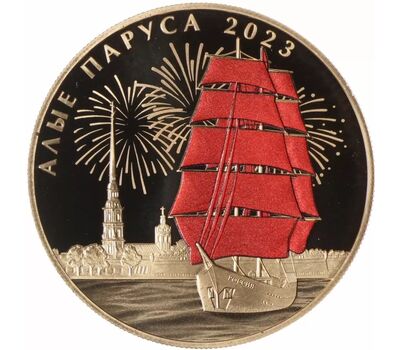  Официальный жетон СПМД «Алые паруса» 2023, фото 1 