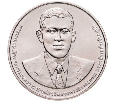  Монета 20 бат 2023 «72 года портовому управлению» Таиланд, фото 1 