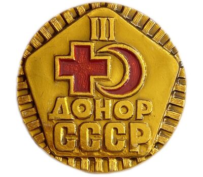  Значок «Донор СССР», 3 степень, фото 1 