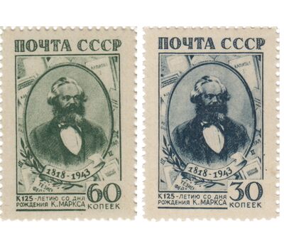  2 почтовые марки «125-летие со дня рождения К. Маркса» СССР 1943, фото 1 