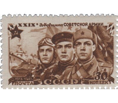  3 почтовые марки «29 годовщина Советской Армии с перфорацией» СССР 1947, фото 4 