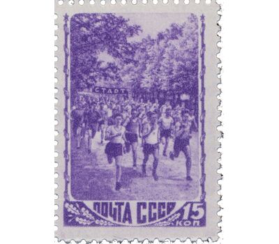  4 почтовые марки (1220-1223) «Спорт» СССР 1948, фото 4 