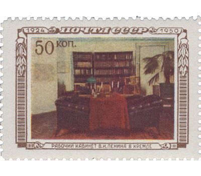  3 почтовые марки «26 лет со дня смерти В. И. Ленина» СССР 1950, фото 3 