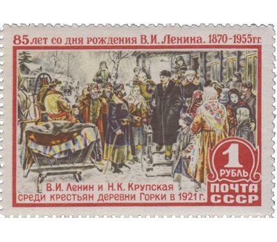  3 почтовые марки «85 лет со дня рождения В. И. Ленина» СССР 1955, фото 2 