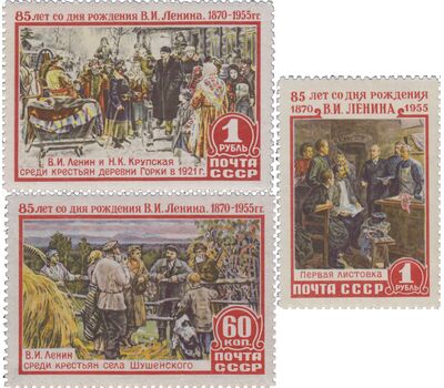  3 почтовые марки «85 лет со дня рождения В. И. Ленина» СССР 1955, фото 1 
