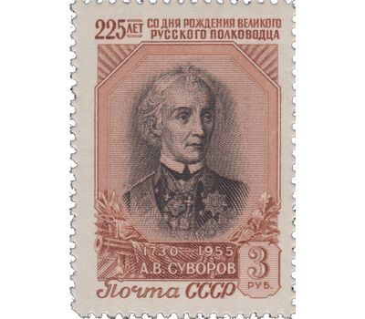  3 почтовые марки «225 лет со дня рождения А. В. Суворова» СССР 1956, фото 3 