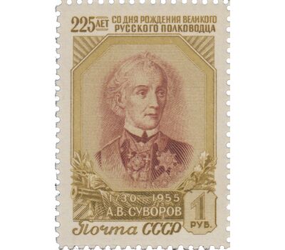  3 почтовые марки «225 лет со дня рождения А. В. Суворова» СССР 1956, фото 4 