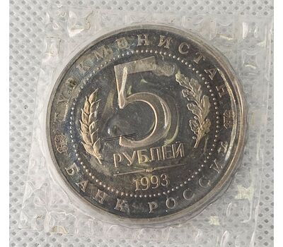  Монета 5 рублей 1993 «Архитектурные памятники древнего Мерва (Республика Туркменистан)» Proof в запайке (патина), фото 4 