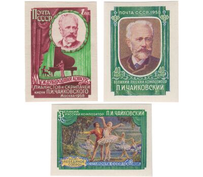  3 почтовые марки «Первый Международный конкурс имени П. И. Чайковского» СССР 1958 (без перфорации), фото 1 