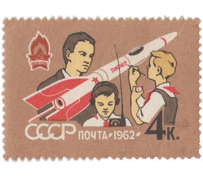  5 почтовых марок «40 лет Всесоюзной пионерской организации имени В.И. Ленина» СССР 1962, фото 2 