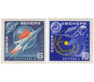  2 почтовые марки «Советская АМС «Венера-1» СССР 1961, фото 1 