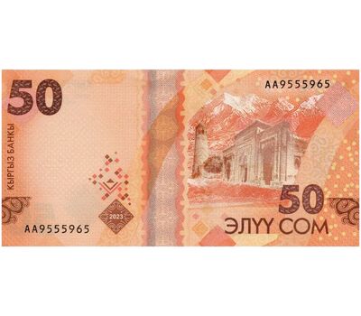  Банкнота 50 сом 2023 (2024) Киргизия Пресс, фото 2 