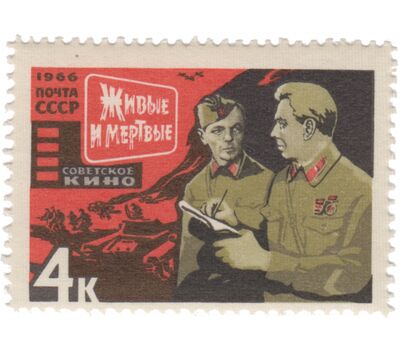  2 почтовые марки «Советское киноискусство» СССР 1966, фото 3 
