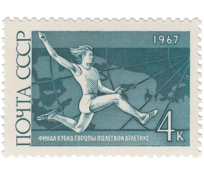  6 почтовых марок «Международные соревнования года» СССР 1967, фото 2 