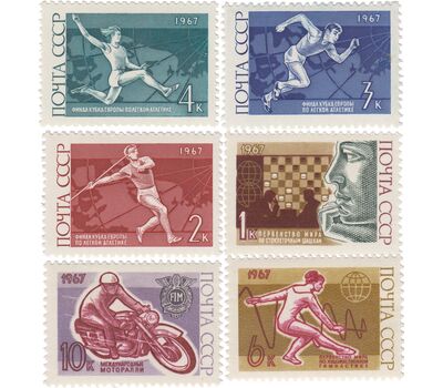  6 почтовых марок «Международные соревнования года» СССР 1967, фото 1 