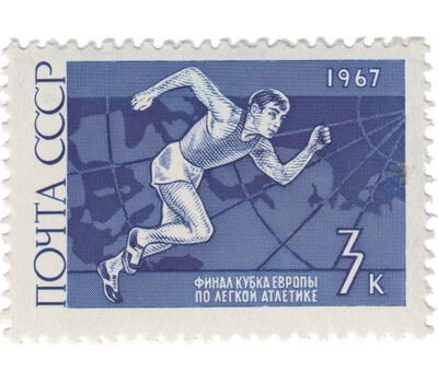  6 почтовых марок «Международные соревнования года» СССР 1967, фото 3 