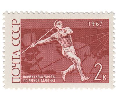  6 почтовых марок «Международные соревнования года» СССР 1967, фото 4 