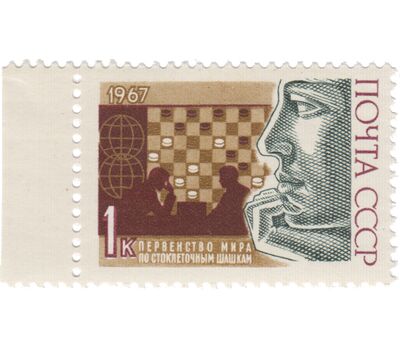  6 почтовых марок «Международные соревнования года» СССР 1967, фото 5 