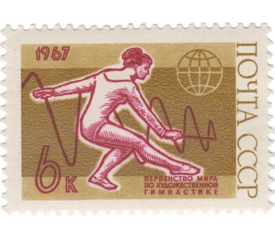  6 почтовых марок «Международные соревнования года» СССР 1967, фото 7 