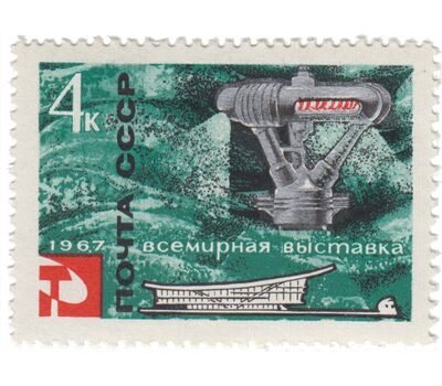  3 почтовые марки «Всемирная выставка «Экспо-67» СССР 1967, фото 3 