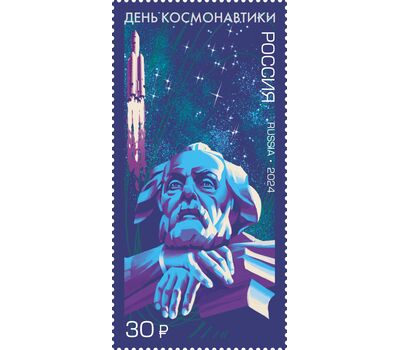  Почтовая марка «День космонавтики» 2024, фото 1 