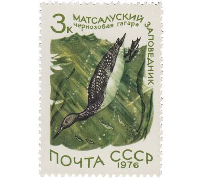  5 почтовых марок «Заповедники» СССР 1976, фото 3 