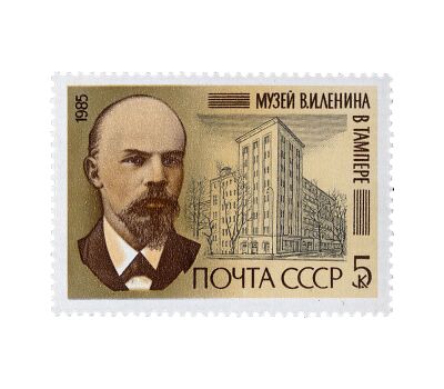  2 почтовые марки «115 лет со дня рождения В.И. Ленина» СССР 1985, фото 2 