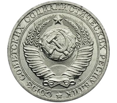  Монета 1 рубль 1991 Л XF-AU, фото 2 