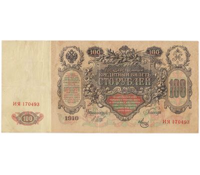  Банкнота 100 рублей 1910 управляющий Шипов, кассир Метц VF-XF, фото 2 
