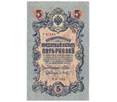  Банкнота 5 рублей 1909 управляющий Шипов, кассир Барышев VF-XF, фото 1 