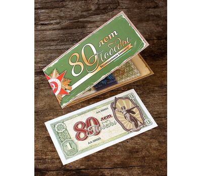  Сувенирная банкнота 1 рубль «80 лет Победы» (в зелёном буклете), фото 2 