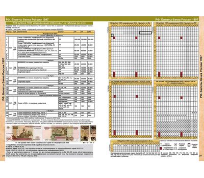  Каталог банкнот СССР и России 1917-2026, выпуск 5, фото 2 