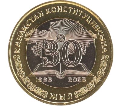  Монета 100 тенге 2025 «30 лет Конституции» Казахстан, фото 1 